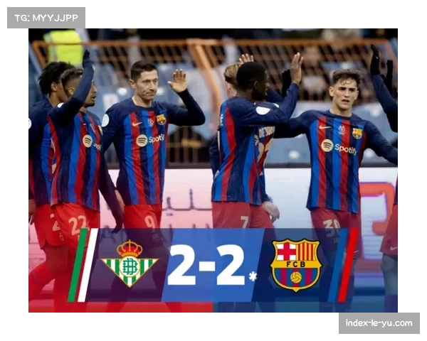 西甲争冠双雄攻防数据对比 细微差距决定榜首归属